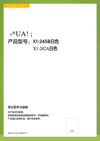 Midea美的 TPA24X2A-SWSTPA24X2A-SWS纯蒸炉白色